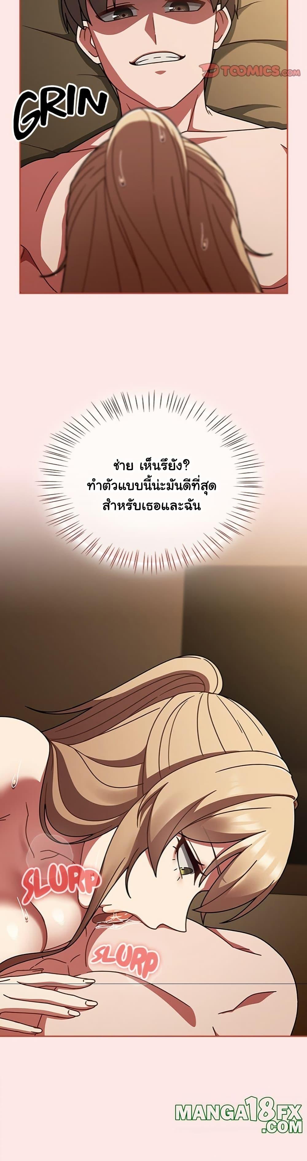 Ground and Pound – Ground and Pound – ตอนที่ 41 หน้า 43