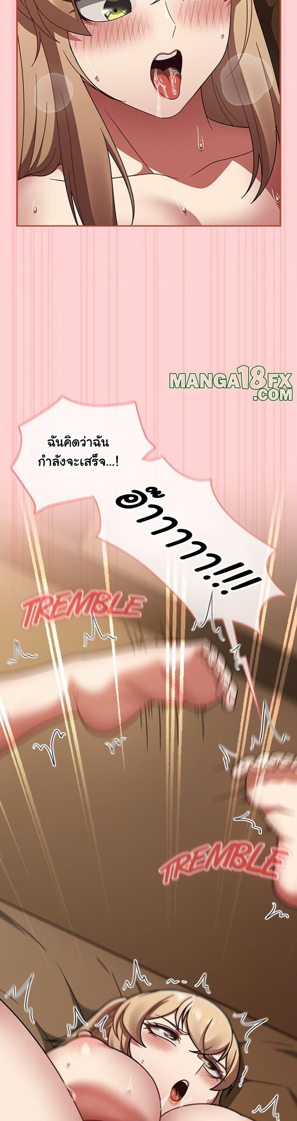 Ground and Pound – Ground and Pound – ตอนที่ 41 หน้า 48