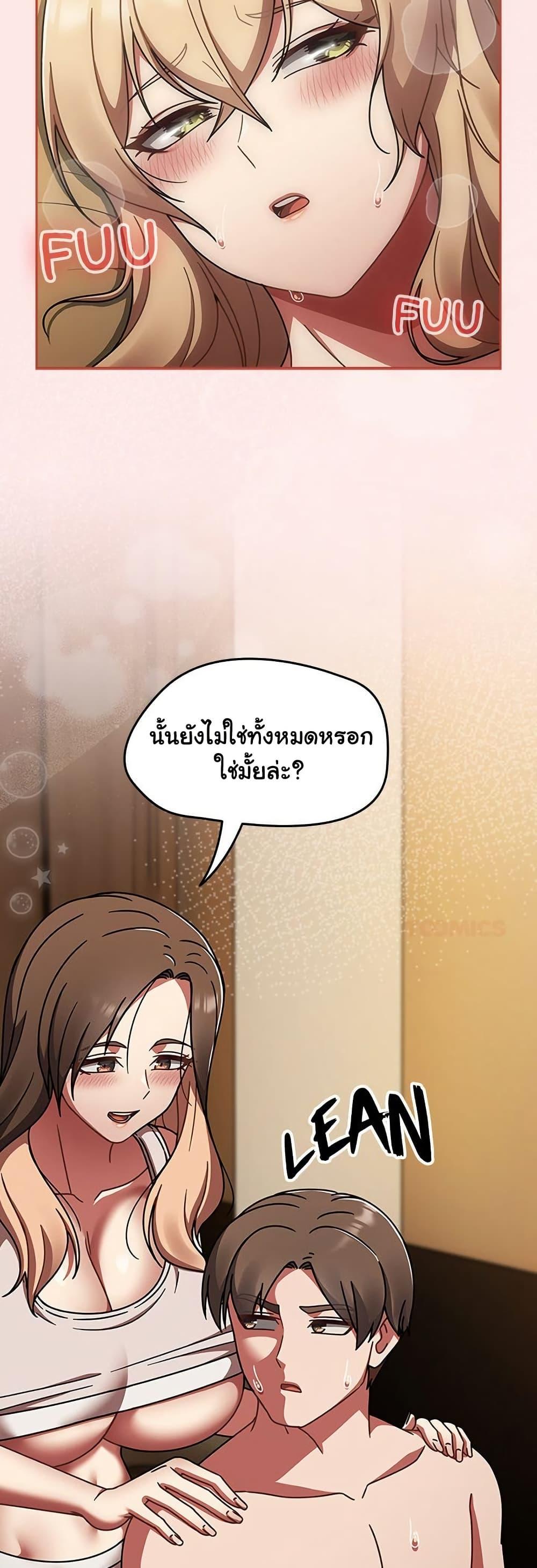 Ground and Pound – Ground and Pound – ตอนที่ 42 หน้า 4