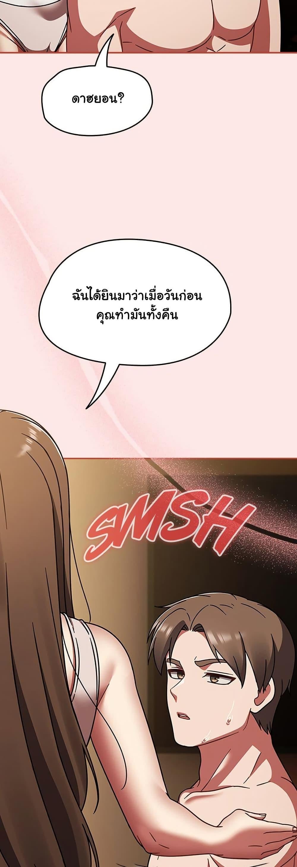 Ground and Pound – Ground and Pound – ตอนที่ 42 หน้า 5