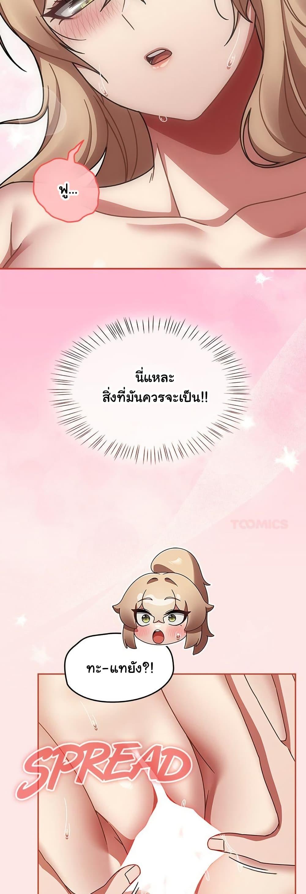 Ground and Pound – Ground and Pound – ตอนที่ 42 หน้า 10