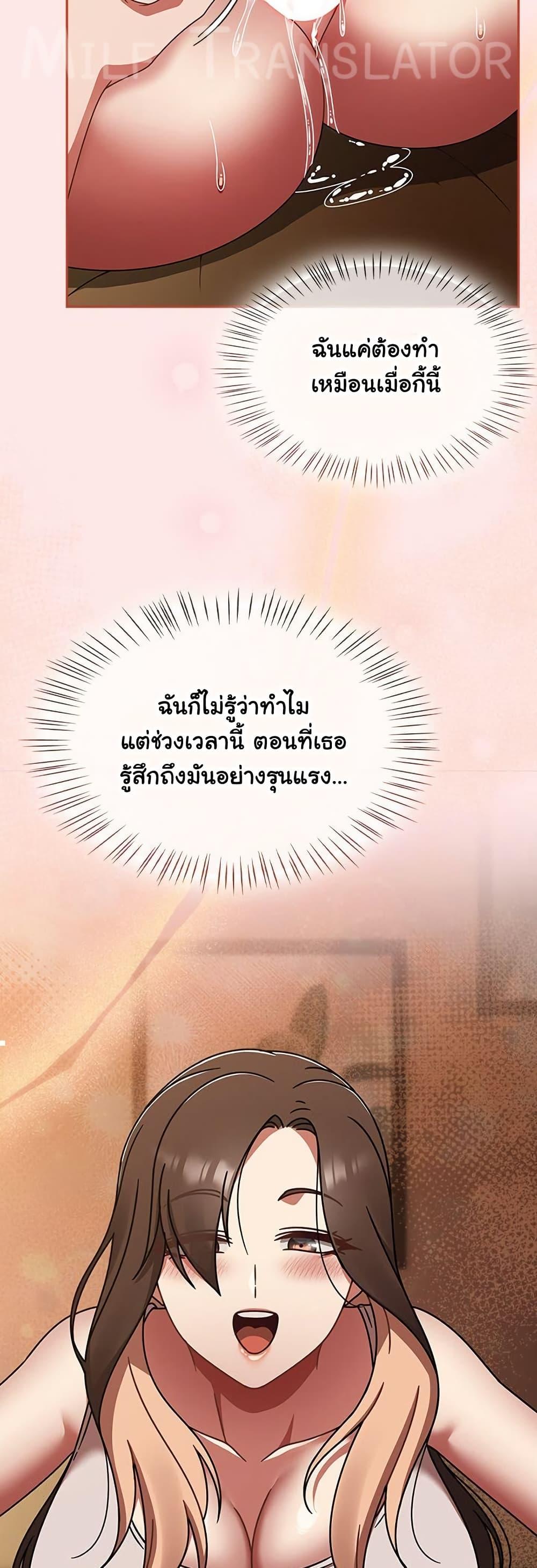 Ground and Pound – Ground and Pound – ตอนที่ 42 หน้า 11