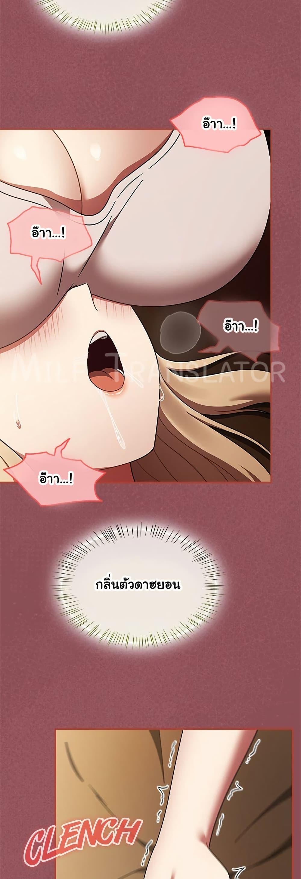 Ground and Pound – Ground and Pound – ตอนที่ 42 หน้า 17