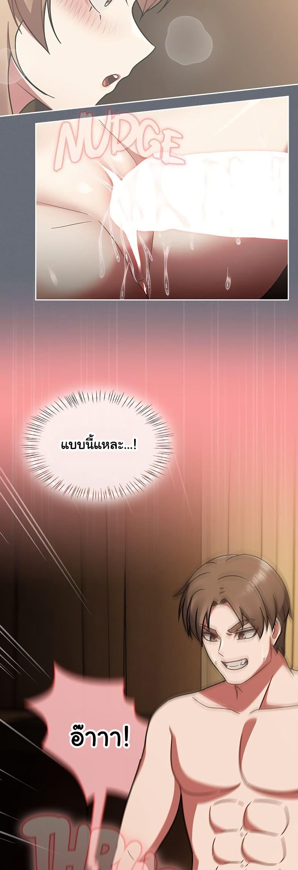Ground and Pound – Ground and Pound – ตอนที่ 42 หน้า 27