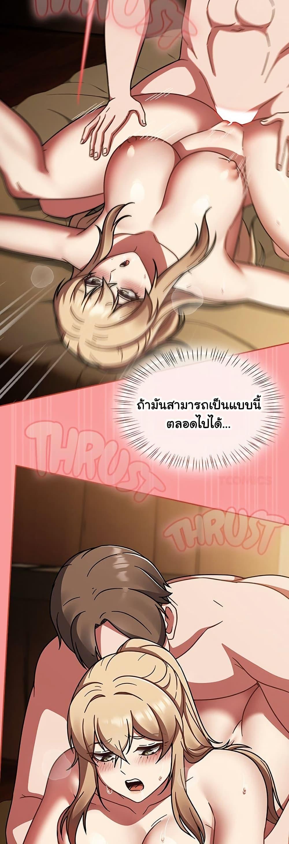 Ground and Pound – Ground and Pound – ตอนที่ 42 หน้า 28