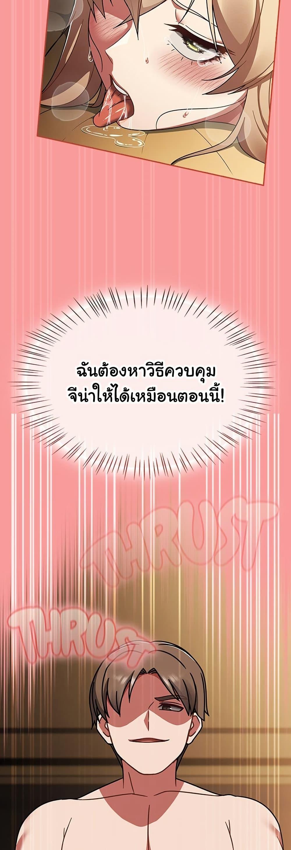 Ground and Pound – Ground and Pound – ตอนที่ 42 หน้า 30