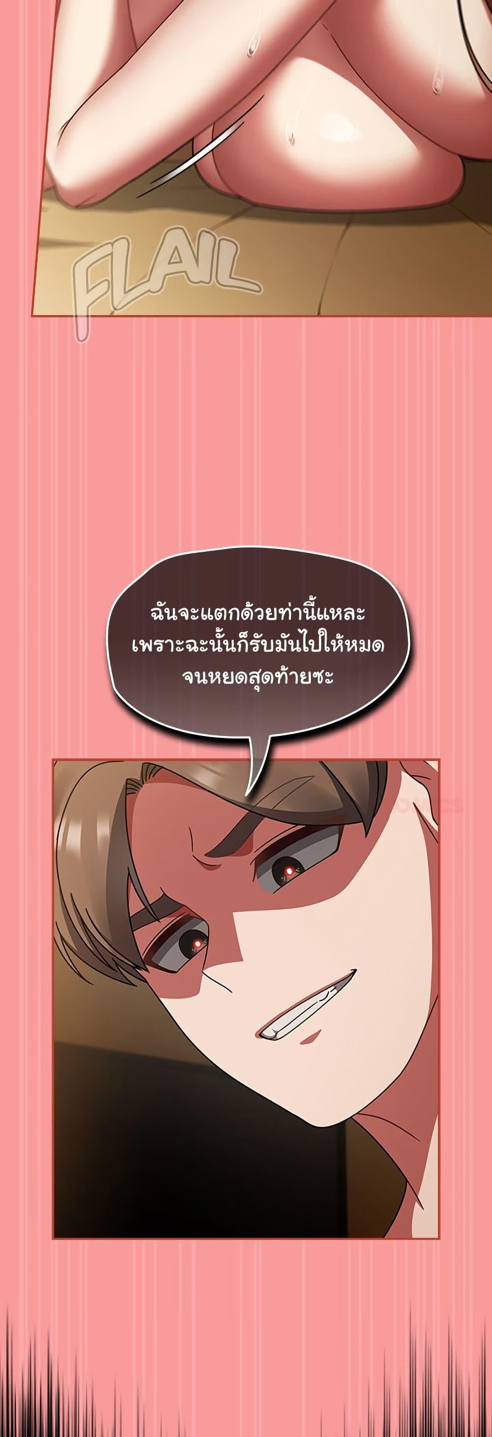 Ground and Pound – Ground and Pound – ตอนที่ 42 หน้า 37