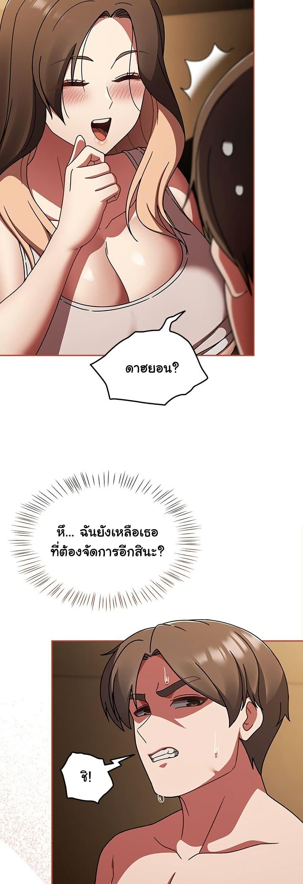 Ground and Pound – Ground and Pound – ตอนที่ 42 หน้า 43
