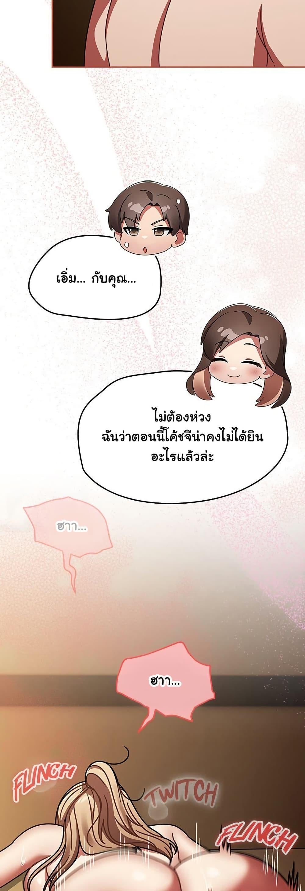 Ground and Pound – Ground and Pound – ตอนที่ 42 หน้า 44