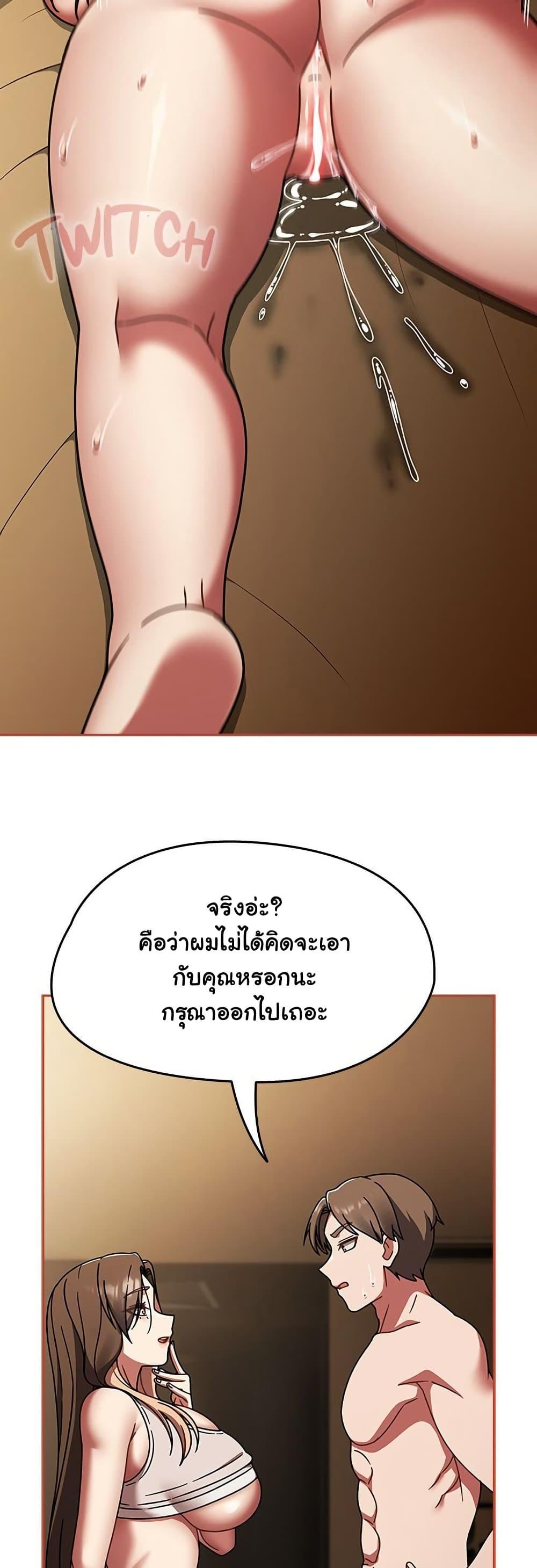Ground and Pound – Ground and Pound – ตอนที่ 42 หน้า 45