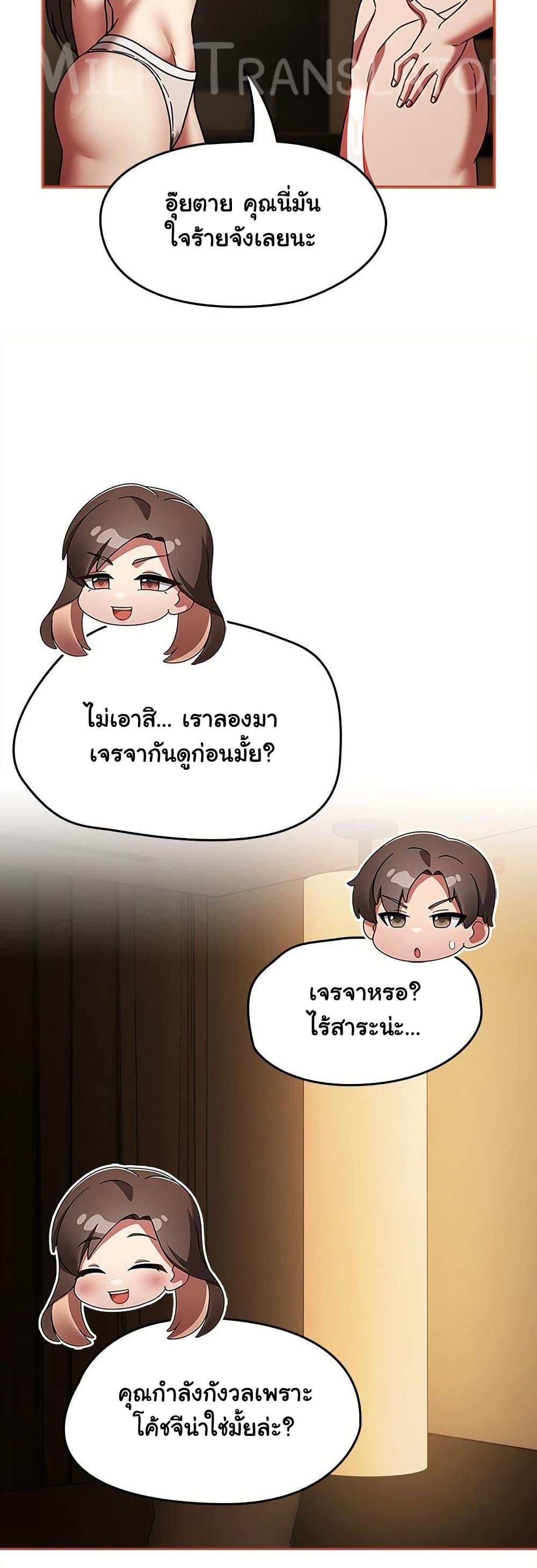 Ground and Pound – Ground and Pound – ตอนที่ 42 หน้า 46