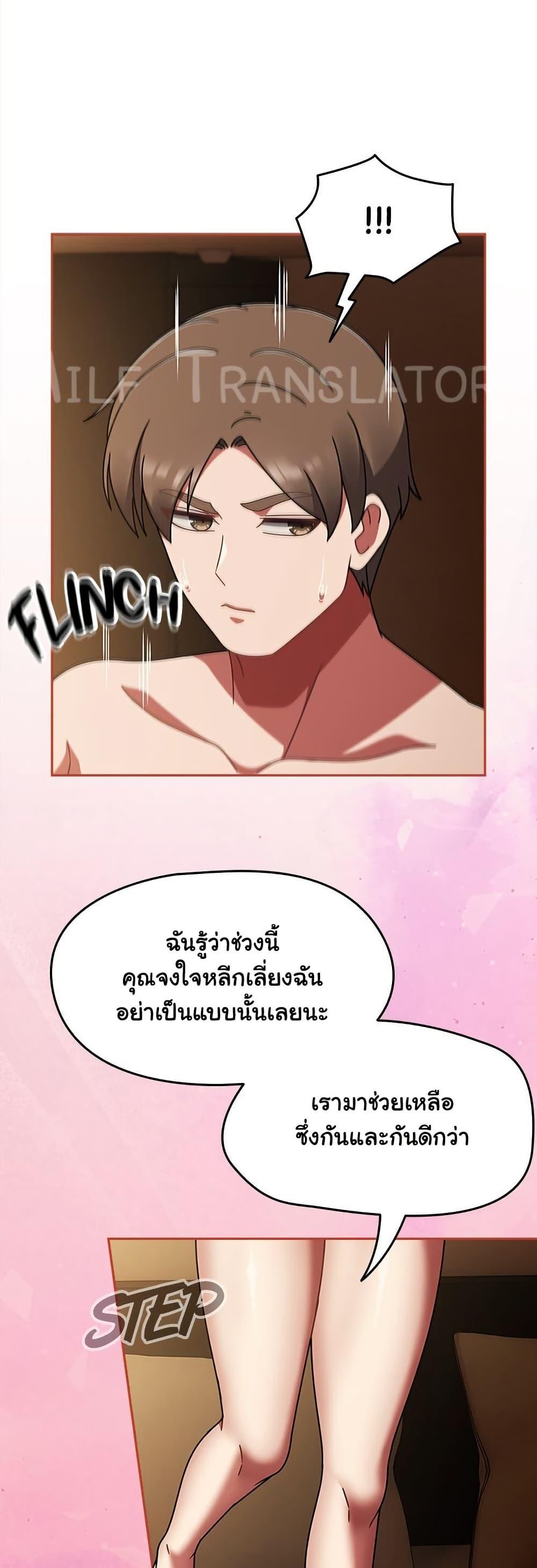 Ground and Pound – Ground and Pound – ตอนที่ 42 หน้า 47