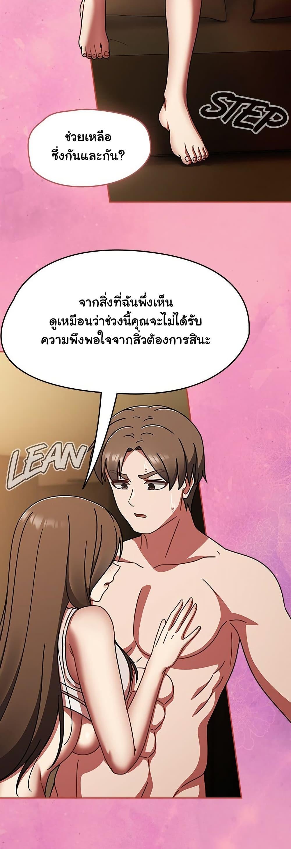 Ground and Pound – Ground and Pound – ตอนที่ 42 หน้า 48