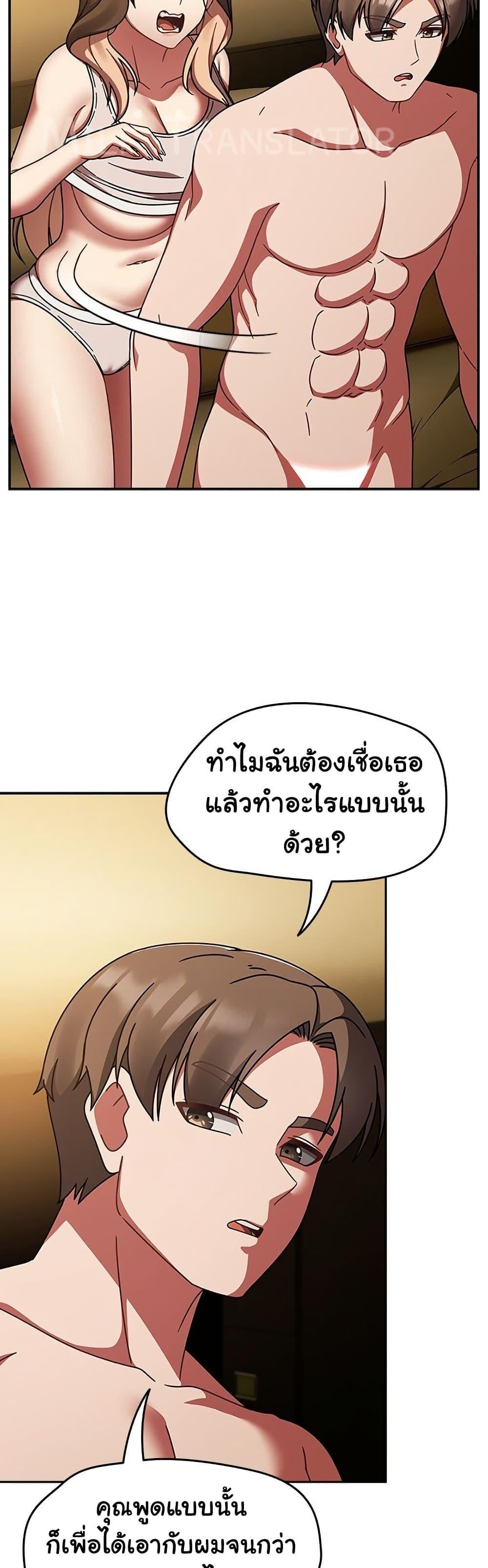 Ground and Pound – Ground and Pound – ตอนที่ 43 หน้า 3