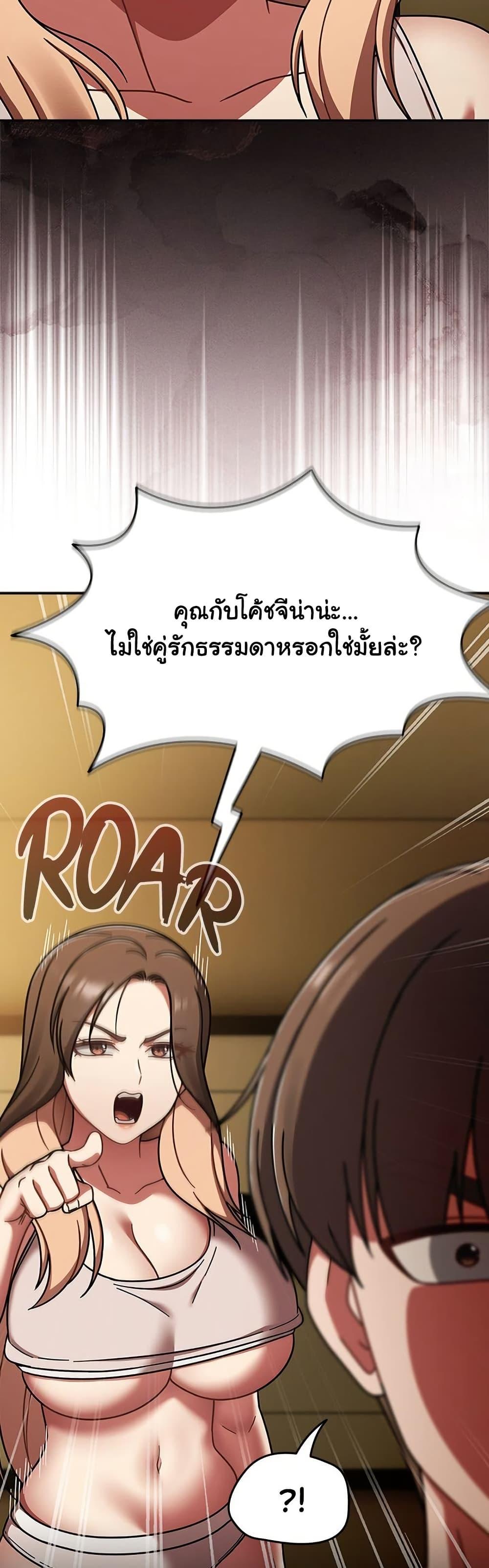 Ground and Pound – Ground and Pound – ตอนที่ 43 หน้า 5