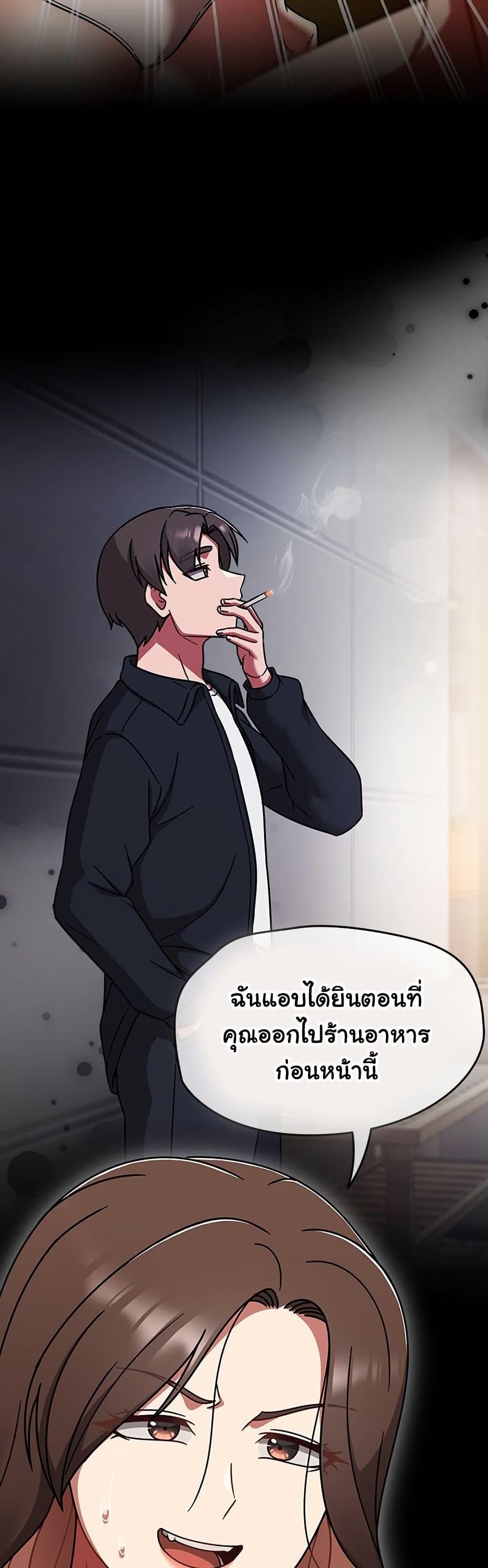 Ground and Pound – Ground and Pound – ตอนที่ 43 หน้า 6