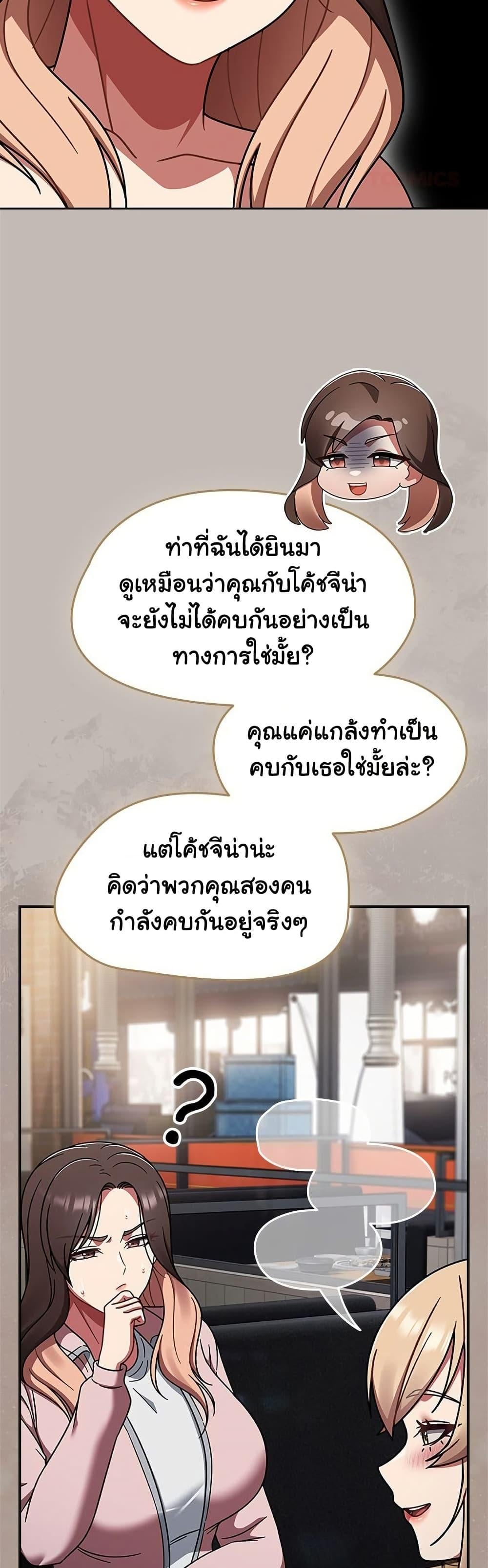 Ground and Pound – Ground and Pound – ตอนที่ 43 หน้า 7