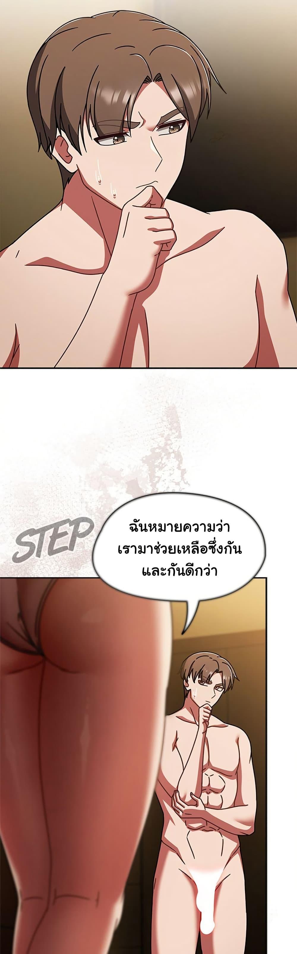 Ground and Pound – Ground and Pound – ตอนที่ 43 หน้า 14