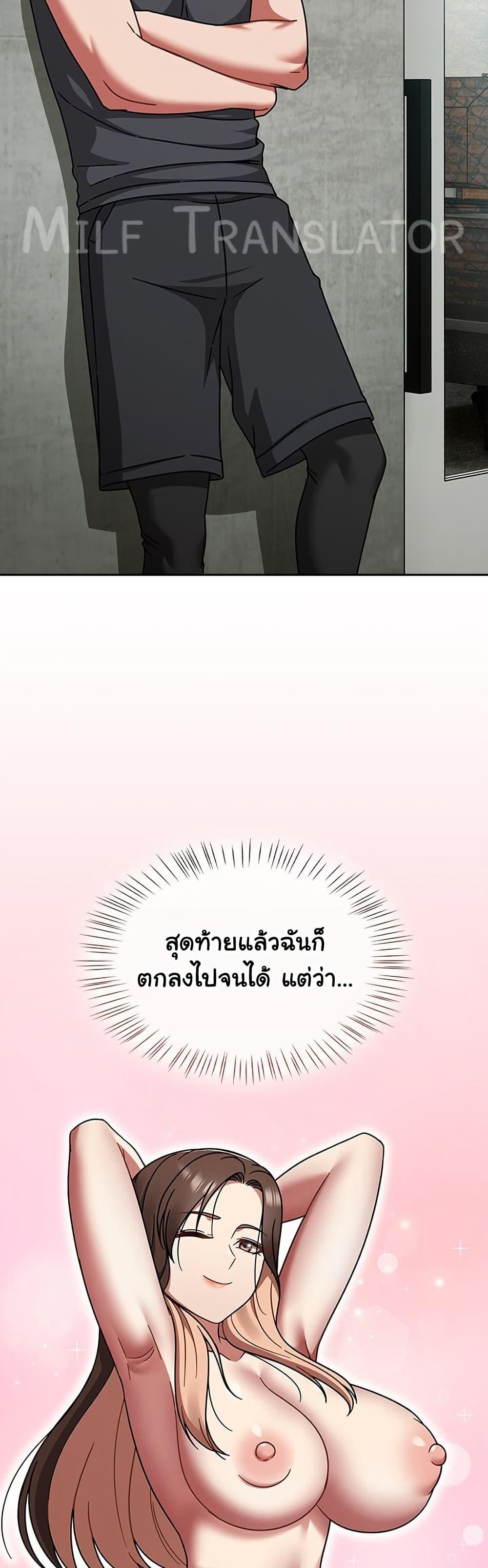 Ground and Pound – Ground and Pound – ตอนที่ 43 หน้า 19