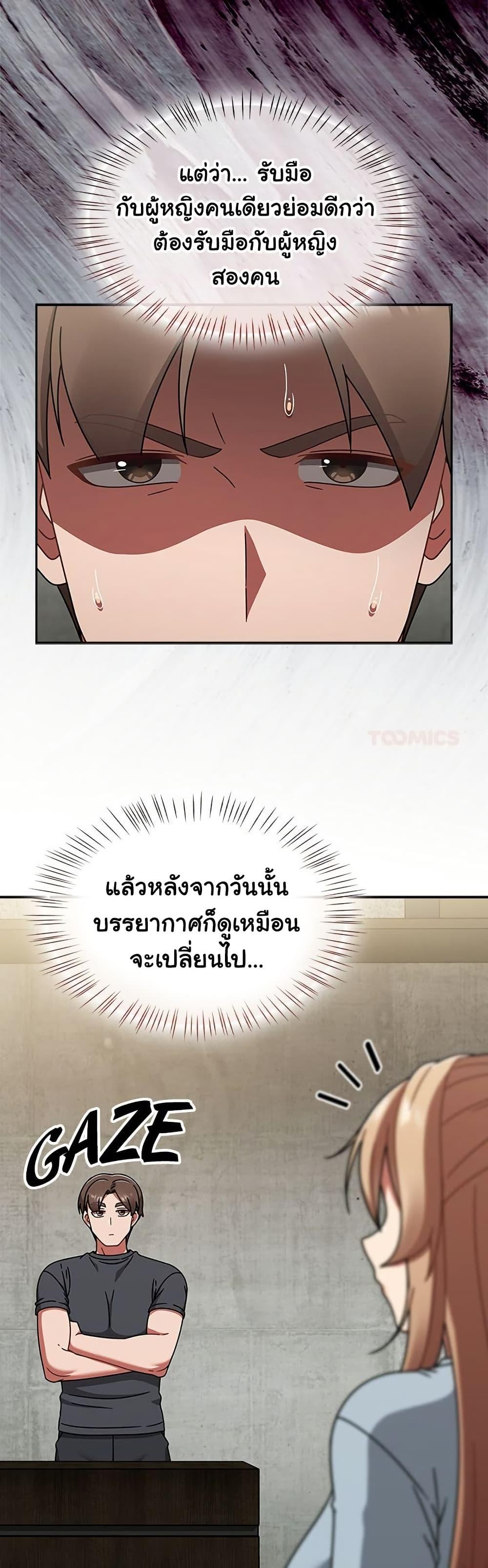 Ground and Pound – Ground and Pound – ตอนที่ 43 หน้า 23