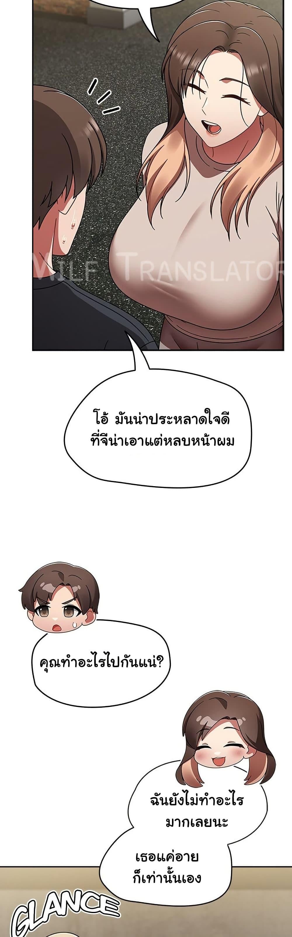 Ground and Pound – Ground and Pound – ตอนที่ 43 หน้า 29