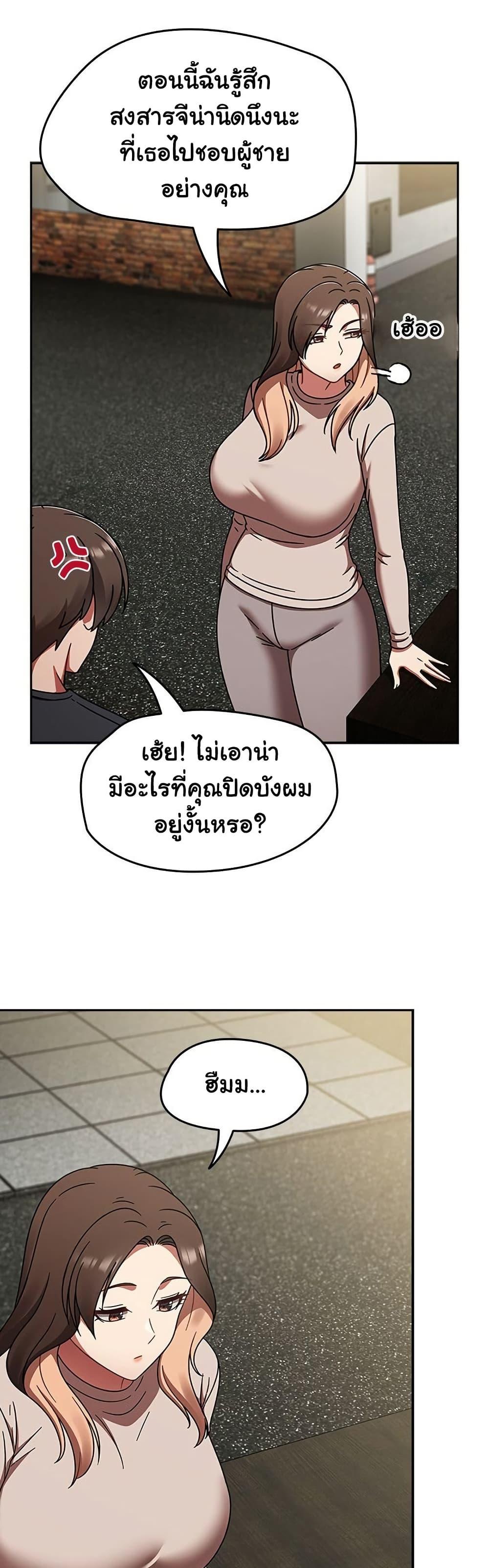 Ground and Pound – Ground and Pound – ตอนที่ 43 หน้า 33