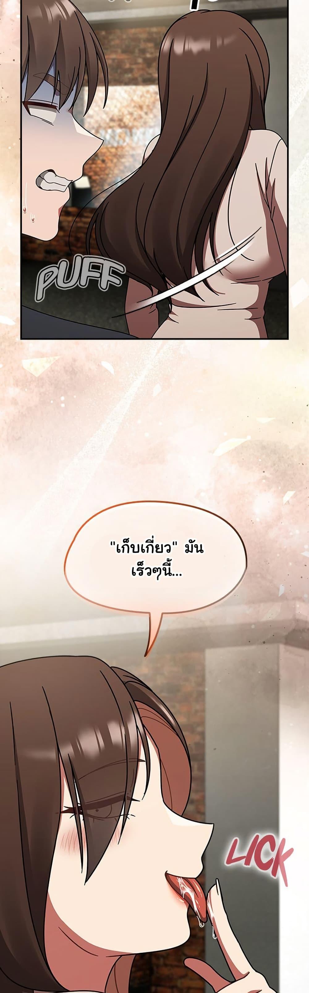 Ground and Pound – Ground and Pound – ตอนที่ 43 หน้า 36