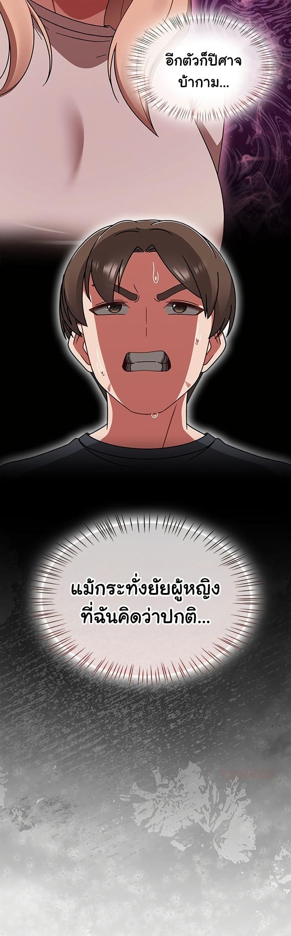 Ground and Pound – Ground and Pound – ตอนที่ 43 หน้า 39