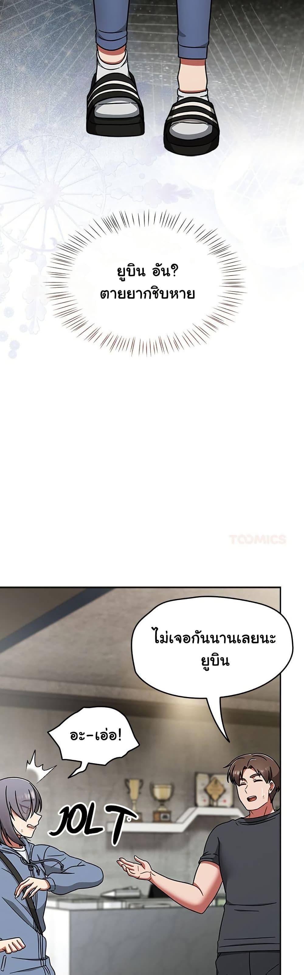 Ground and Pound – Ground and Pound – ตอนที่ 43 หน้า 42