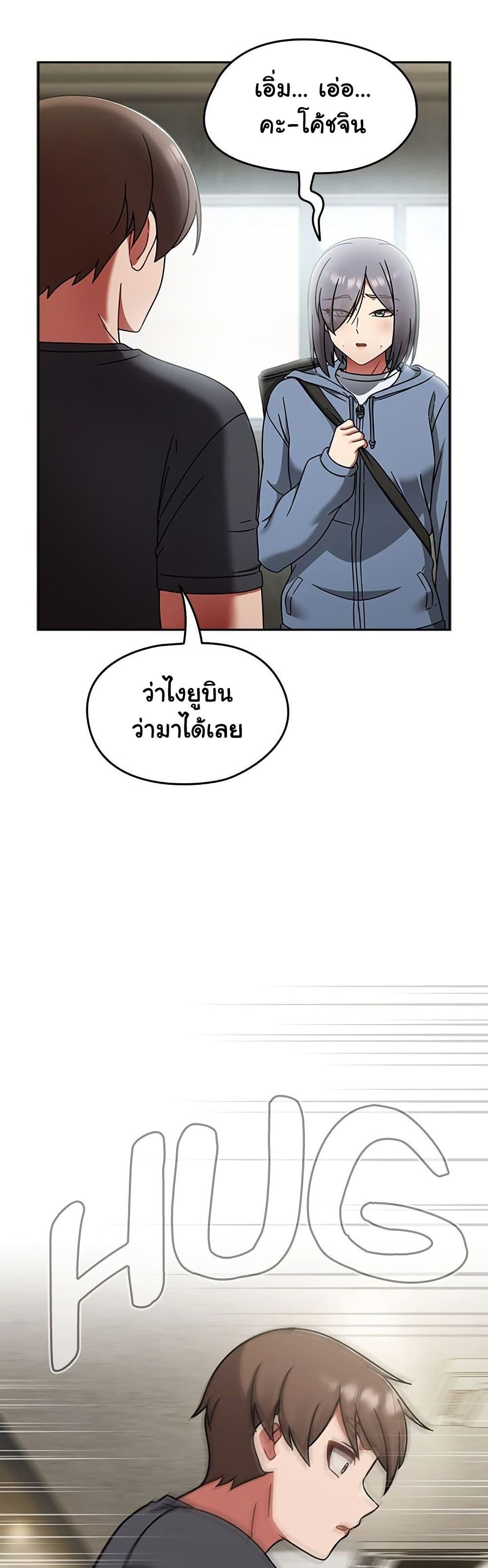 Ground and Pound – Ground and Pound – ตอนที่ 43 หน้า 46