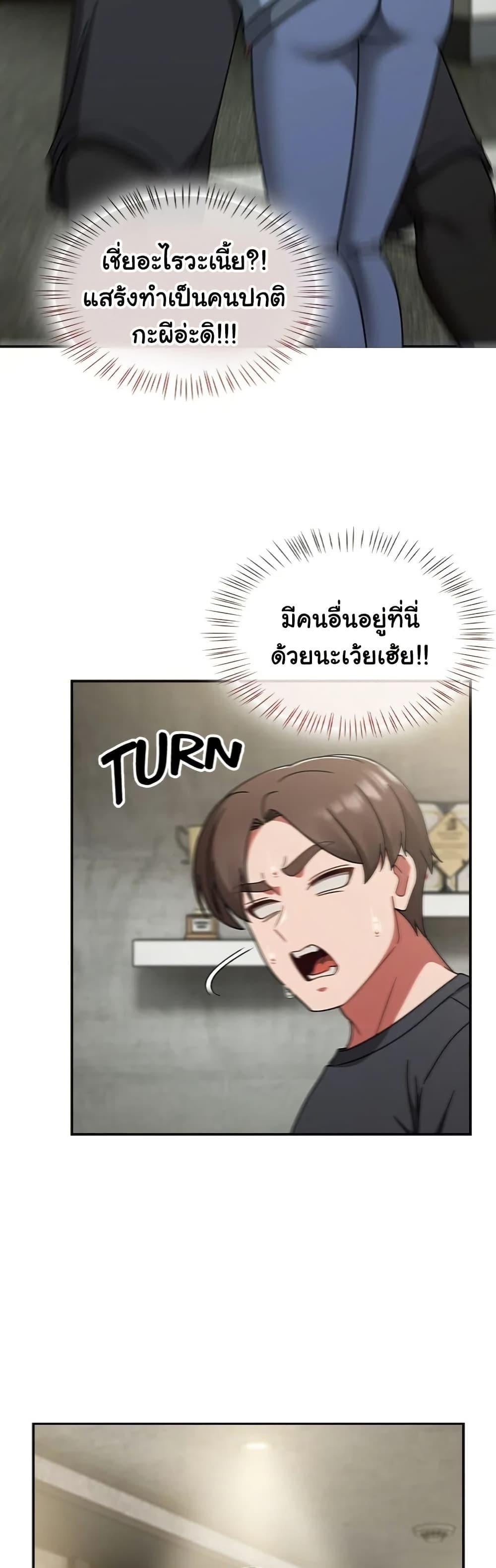 Ground and Pound – Ground and Pound – ตอนที่ 44 หน้า 2