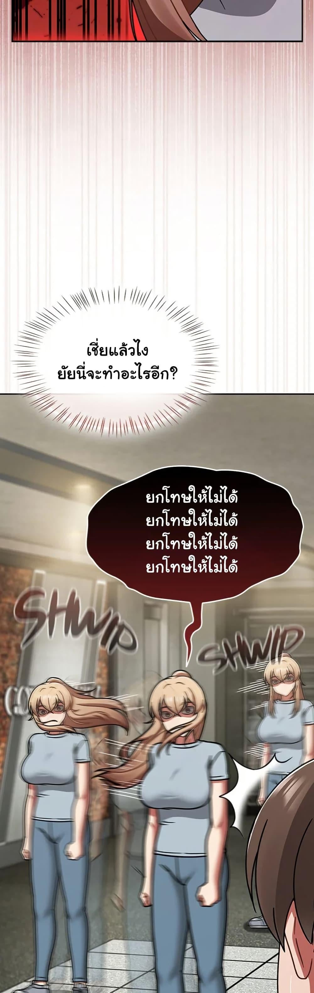 Ground and Pound – Ground and Pound – ตอนที่ 44 หน้า 5