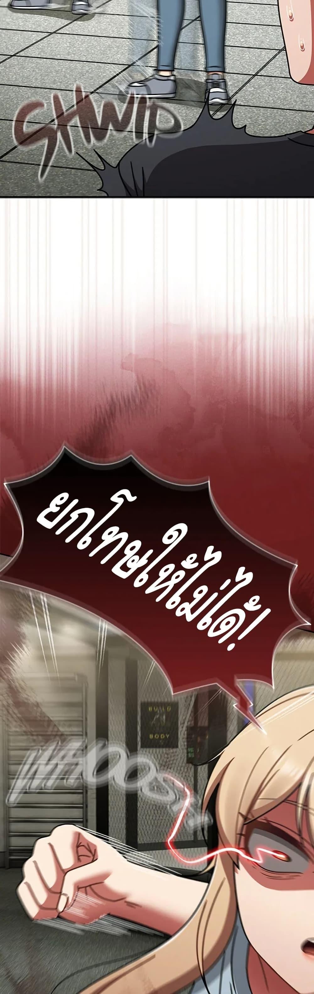 Ground and Pound – Ground and Pound – ตอนที่ 44 หน้า 6