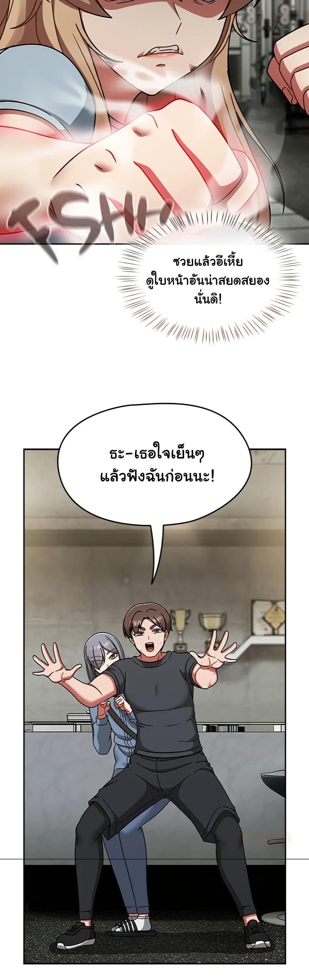 Ground and Pound – Ground and Pound – ตอนที่ 44 หน้า 9