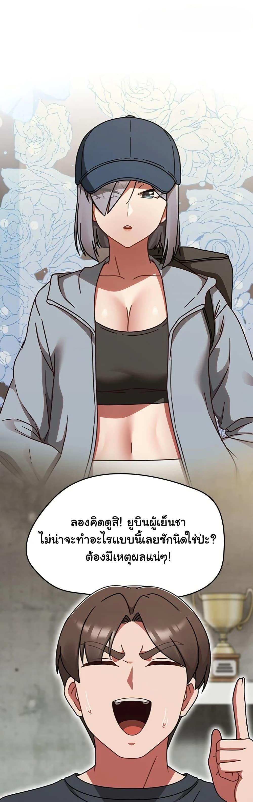 Ground and Pound – Ground and Pound – ตอนที่ 44 หน้า 10