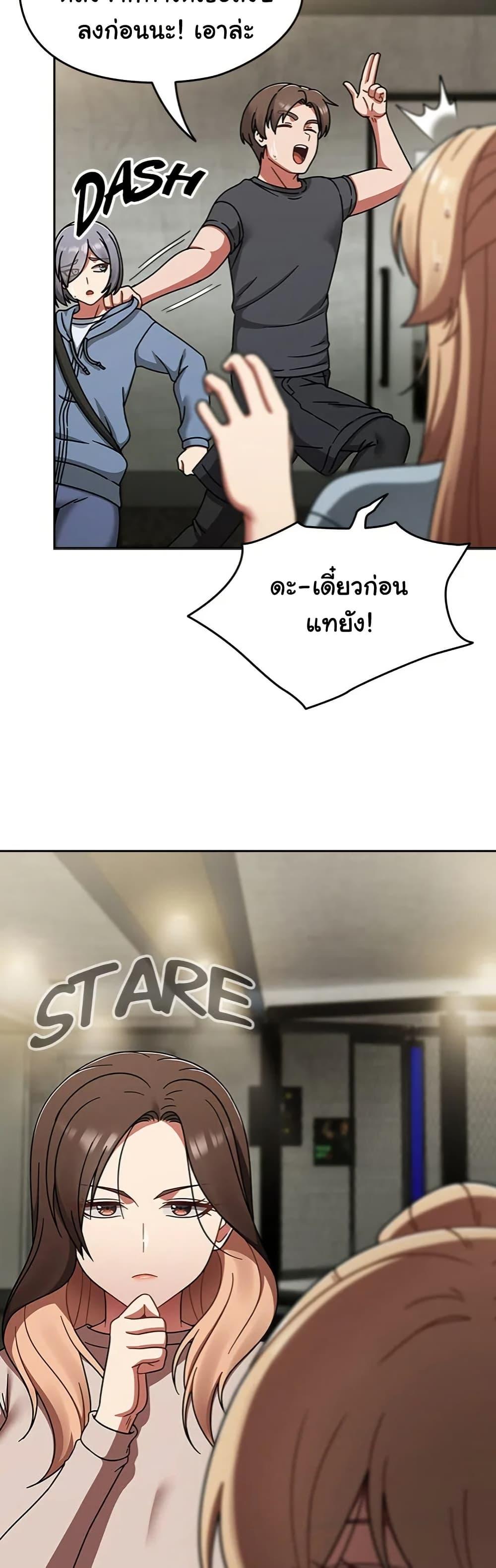 Ground and Pound – Ground and Pound – ตอนที่ 44 หน้า 13