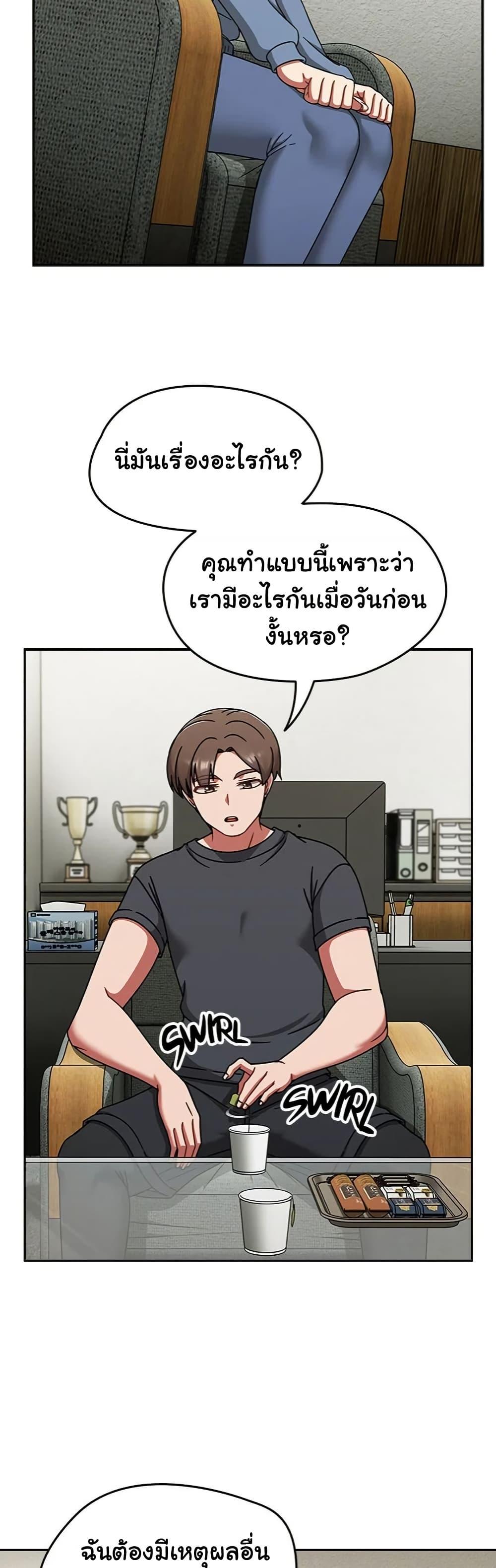 Ground and Pound – Ground and Pound – ตอนที่ 44 หน้า 16