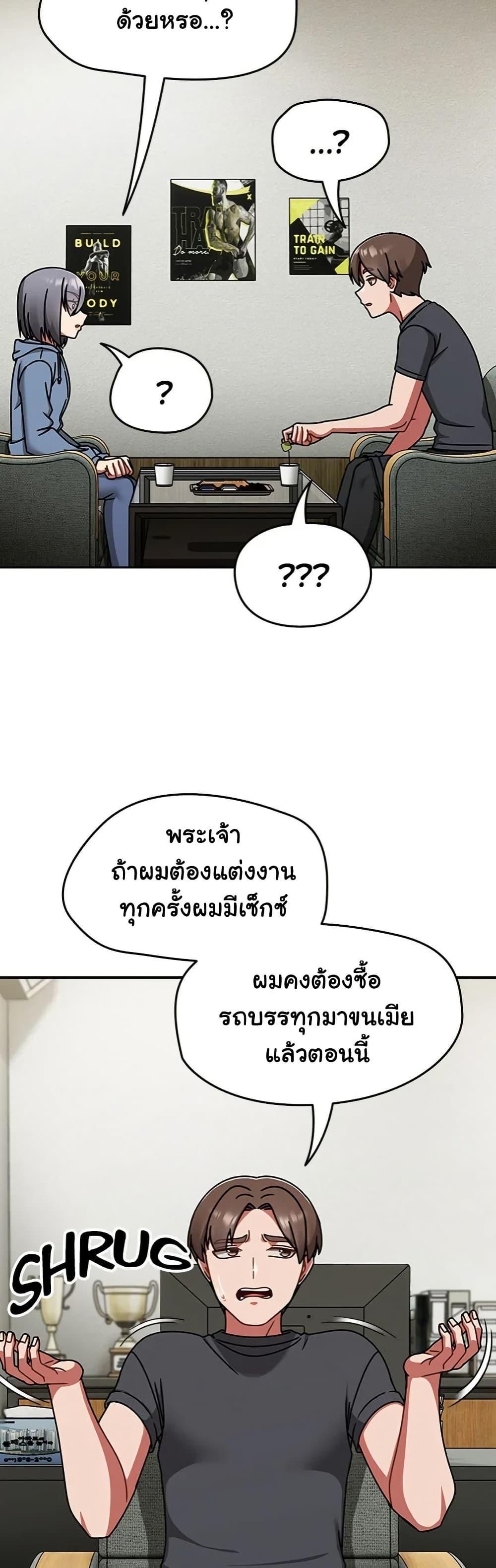 Ground and Pound – Ground and Pound – ตอนที่ 44 หน้า 17
