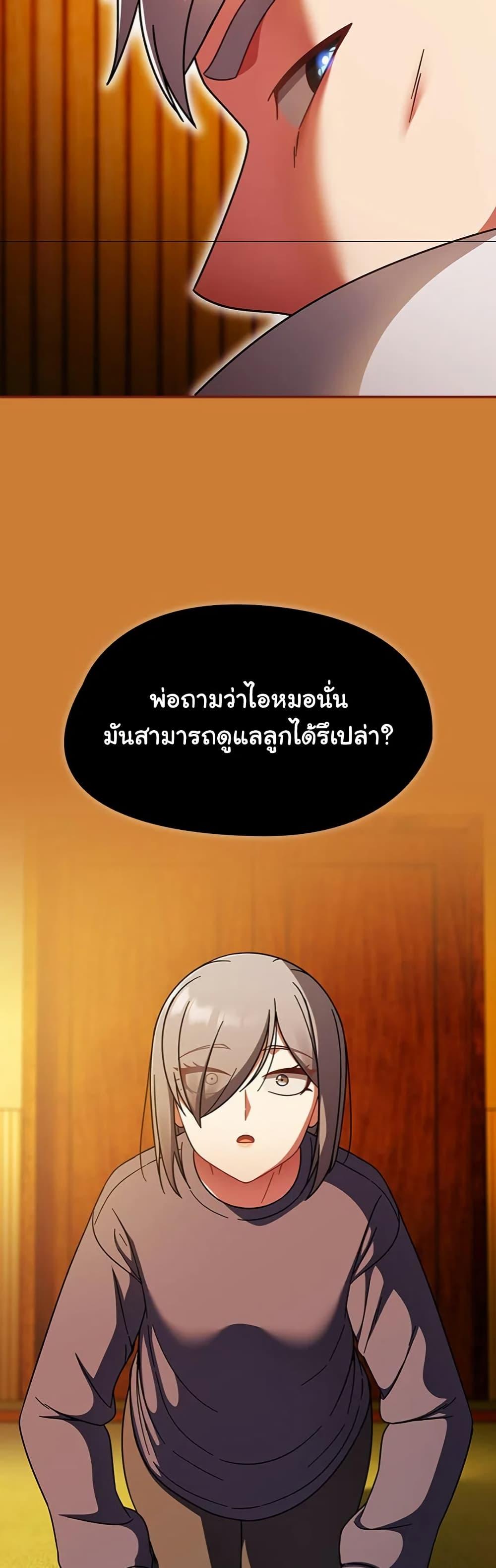 Ground and Pound – Ground and Pound – ตอนที่ 44 หน้า 30