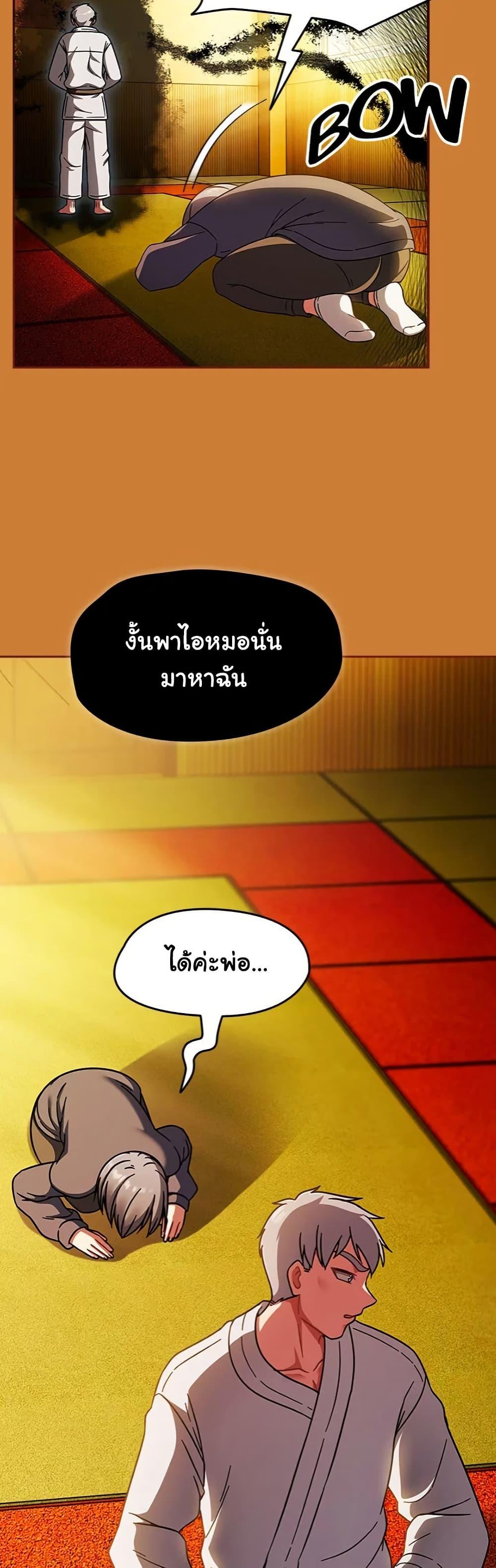 Ground and Pound – Ground and Pound – ตอนที่ 44 หน้า 33