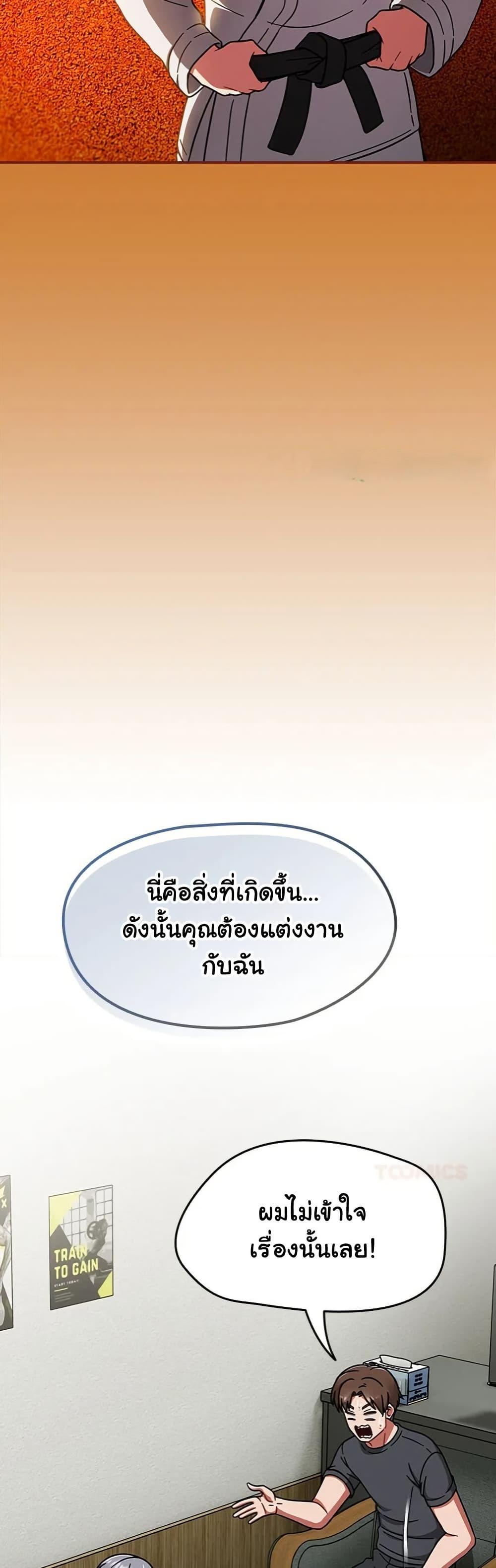 Ground and Pound – Ground and Pound – ตอนที่ 44 หน้า 34