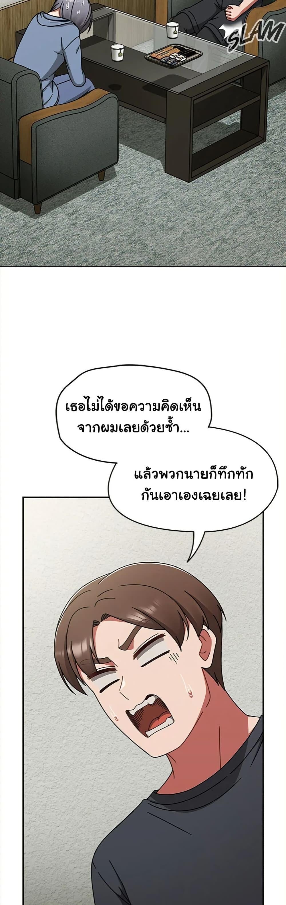 Ground and Pound – Ground and Pound – ตอนที่ 44 หน้า 35