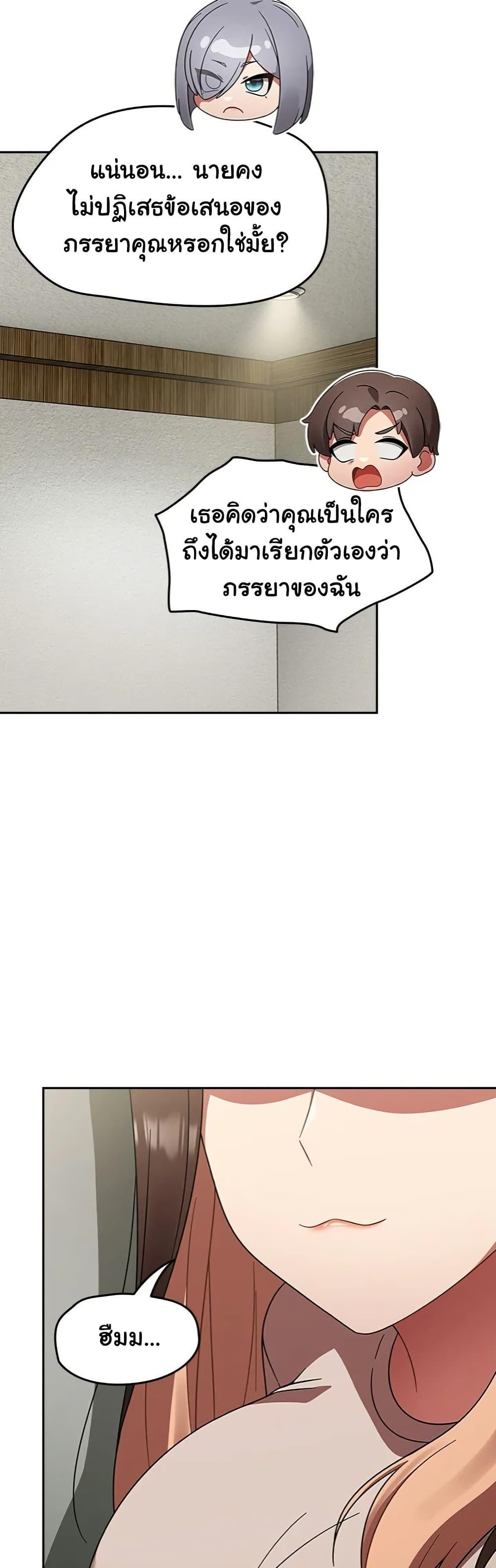 Ground and Pound – Ground and Pound – ตอนที่ 44 หน้า 37