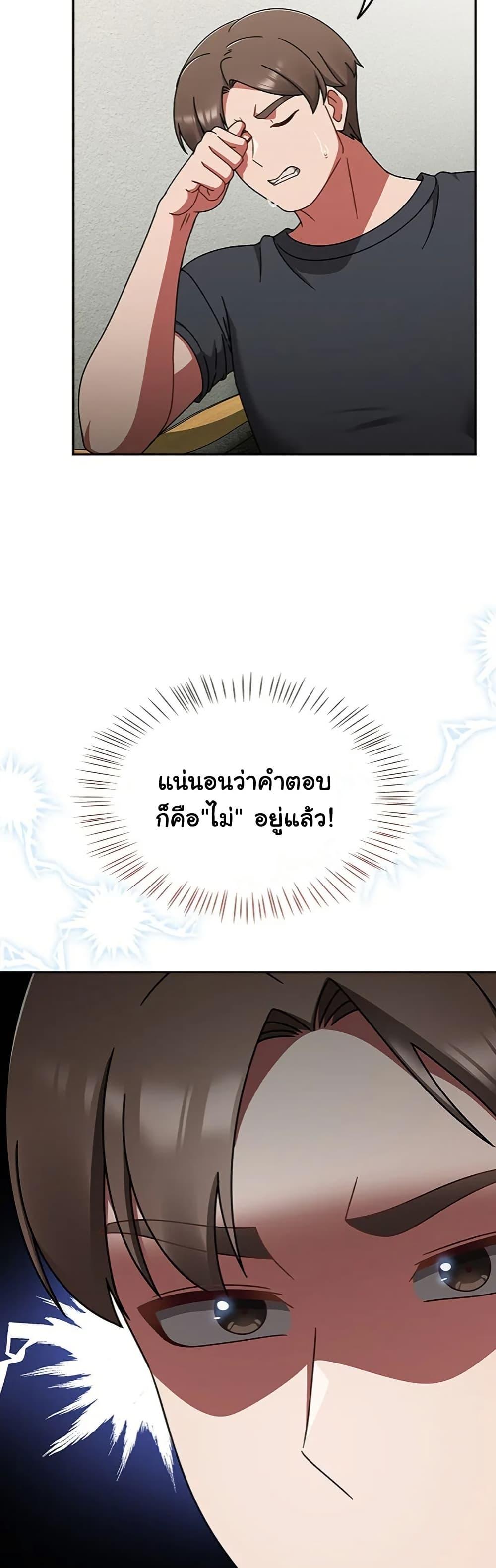 Ground and Pound – Ground and Pound – ตอนที่ 44 หน้า 39