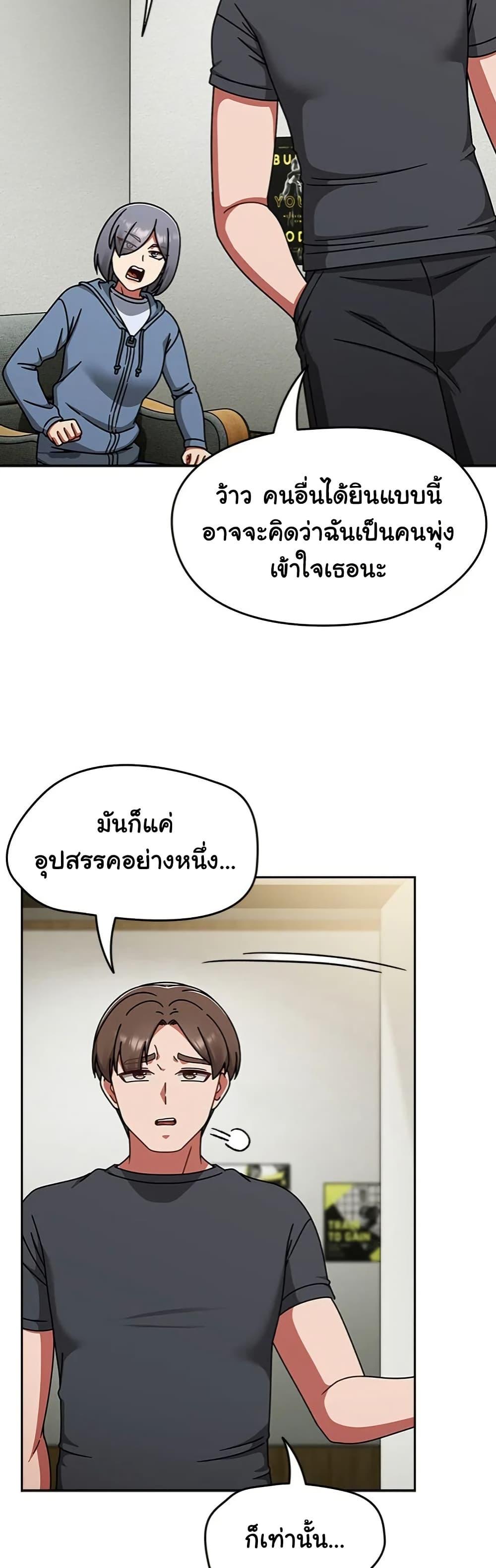 Ground and Pound – Ground and Pound – ตอนที่ 44 หน้า 42