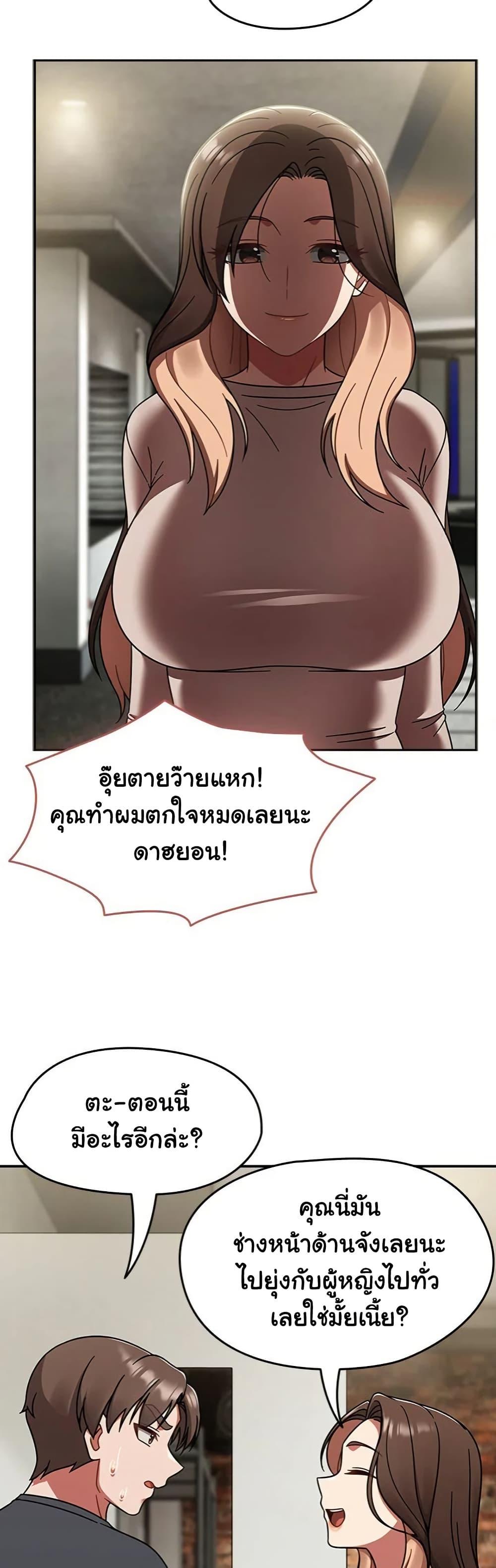 Ground and Pound – Ground and Pound – ตอนที่ 44 หน้า 43