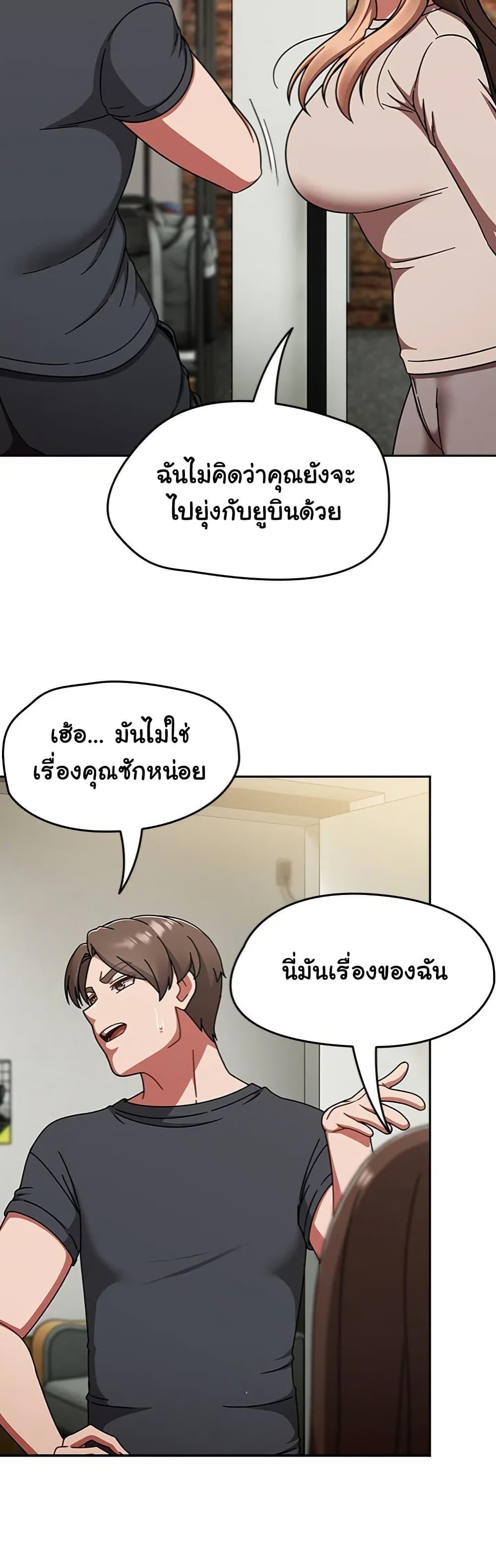 Ground and Pound – Ground and Pound – ตอนที่ 44 หน้า 44
