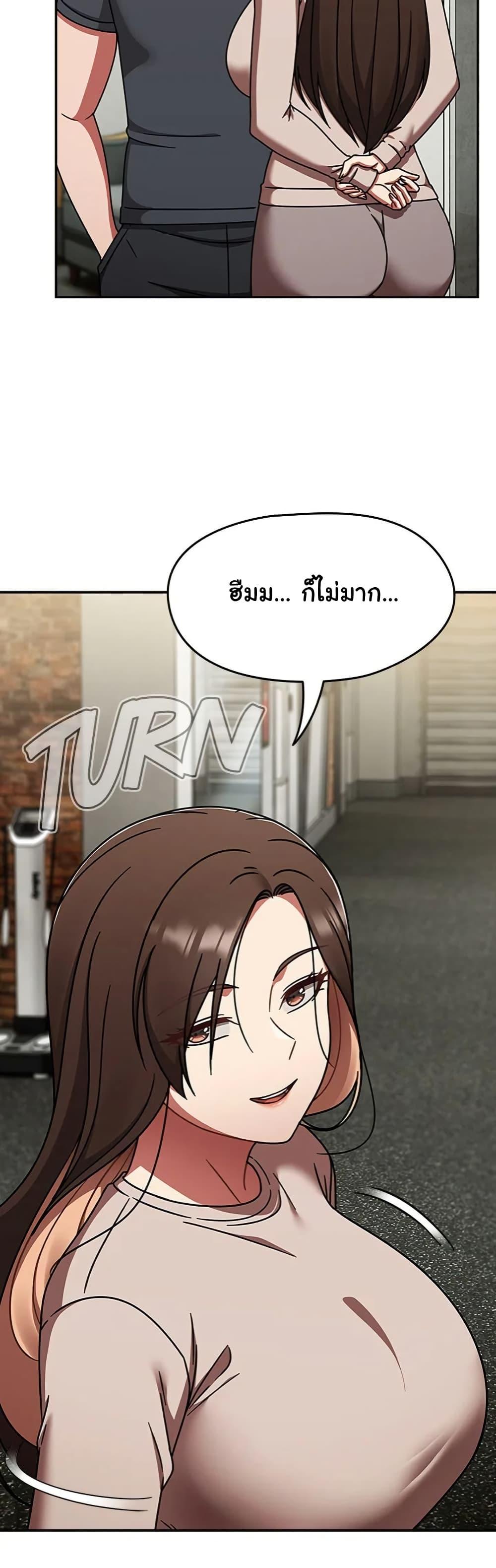 Ground and Pound – Ground and Pound – ตอนที่ 44 หน้า 47