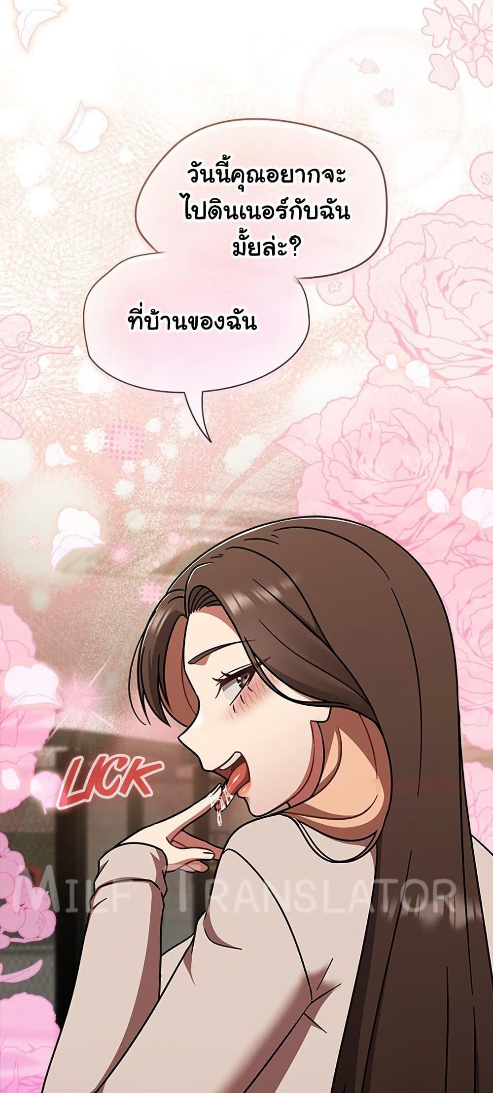 Ground and Pound – Ground and Pound – ตอนที่ 45 หน้า 1