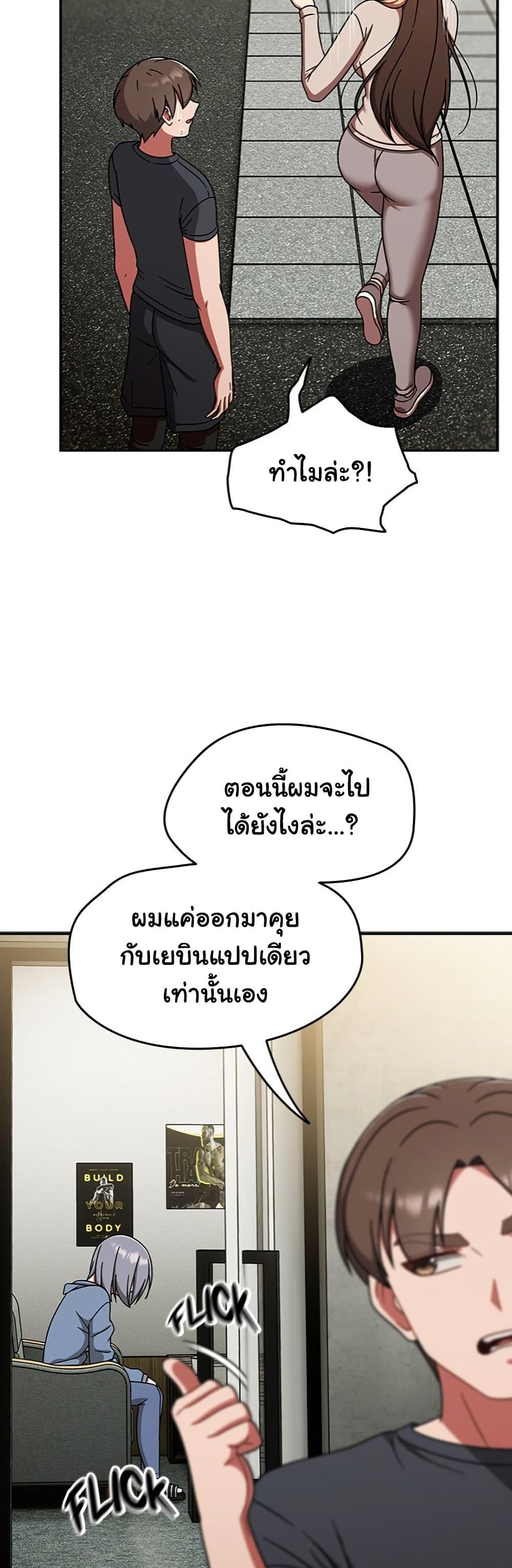 Ground and Pound – Ground and Pound – ตอนที่ 45 หน้า 3